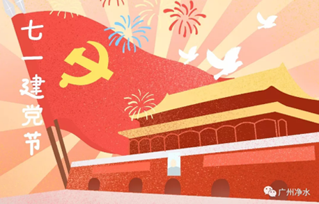 拼搏（中国）大观分公司关于废弃物环境污染防治信息公示